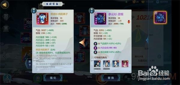 指尖江湖纯阳攻略