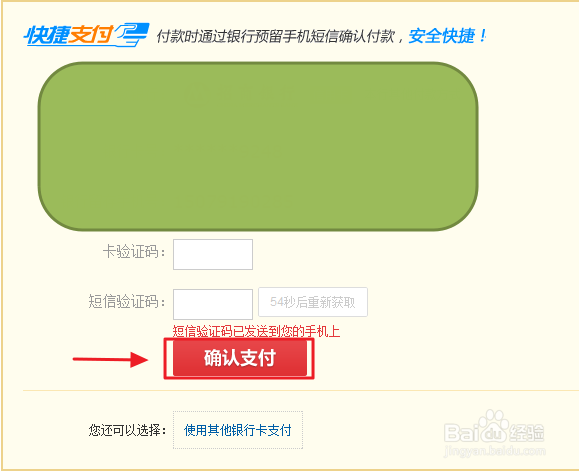 京东商城夺宝岛如何玩