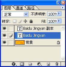 PS制作栅格字