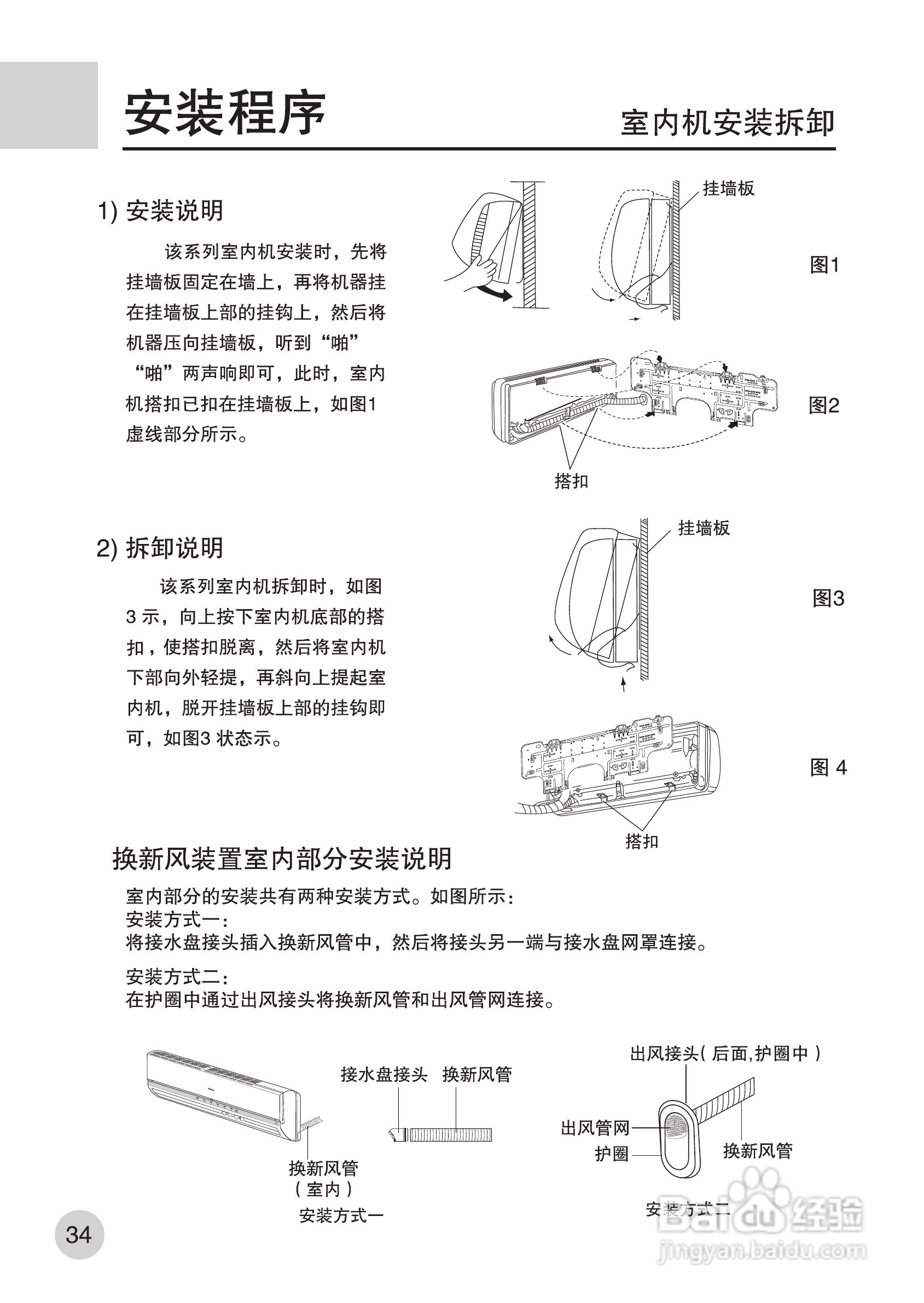 海尔KFR-35GW/HG(ZXF)空调使用说明书:[4]