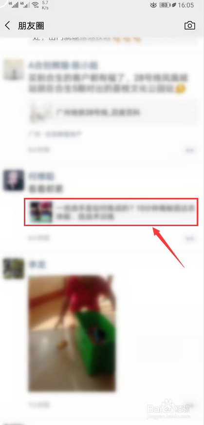 微信怎么转发别人的朋友圈文章?