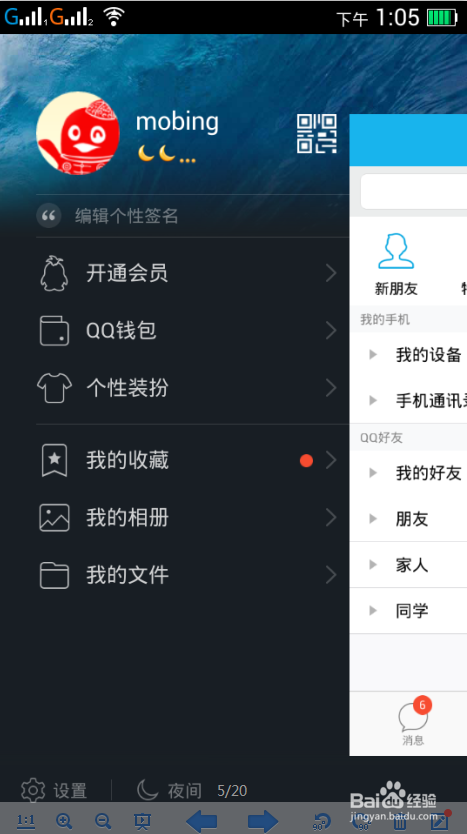 不用数据线从手机向电脑传文件