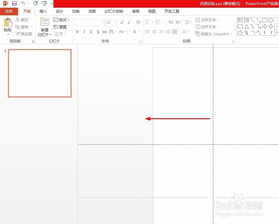 怎么删除PPT的参考线