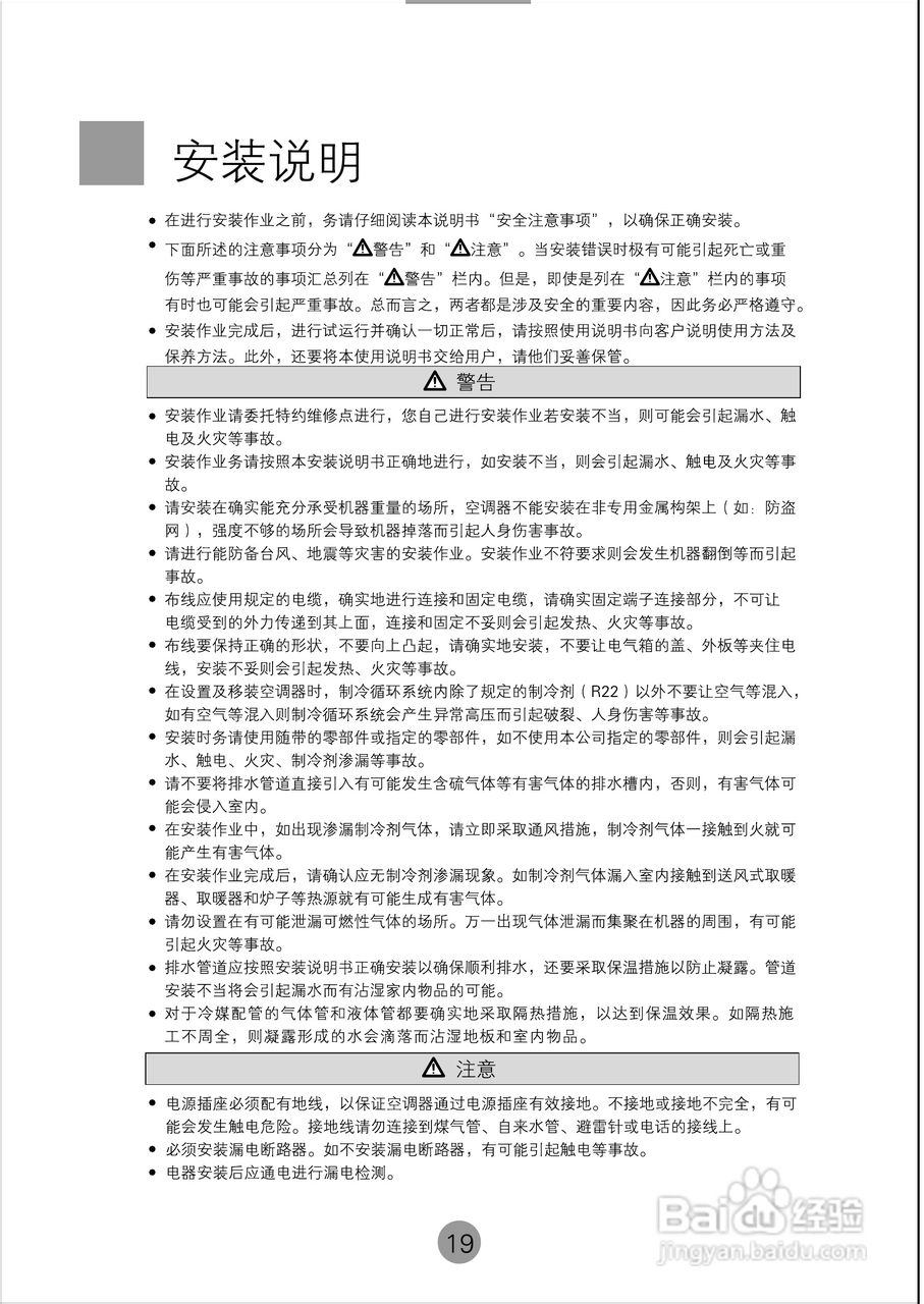 海尔KFRd-120LW空调使用说明书:[3]