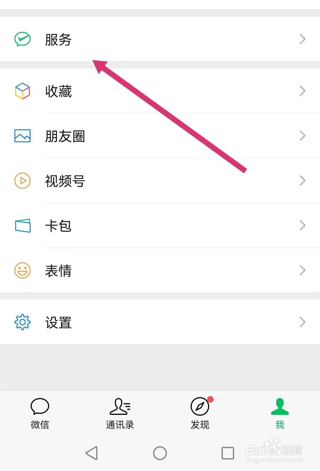 在微信中如何使用美团特价