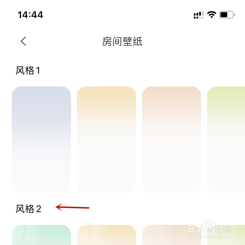 米家房间壁纸风格2