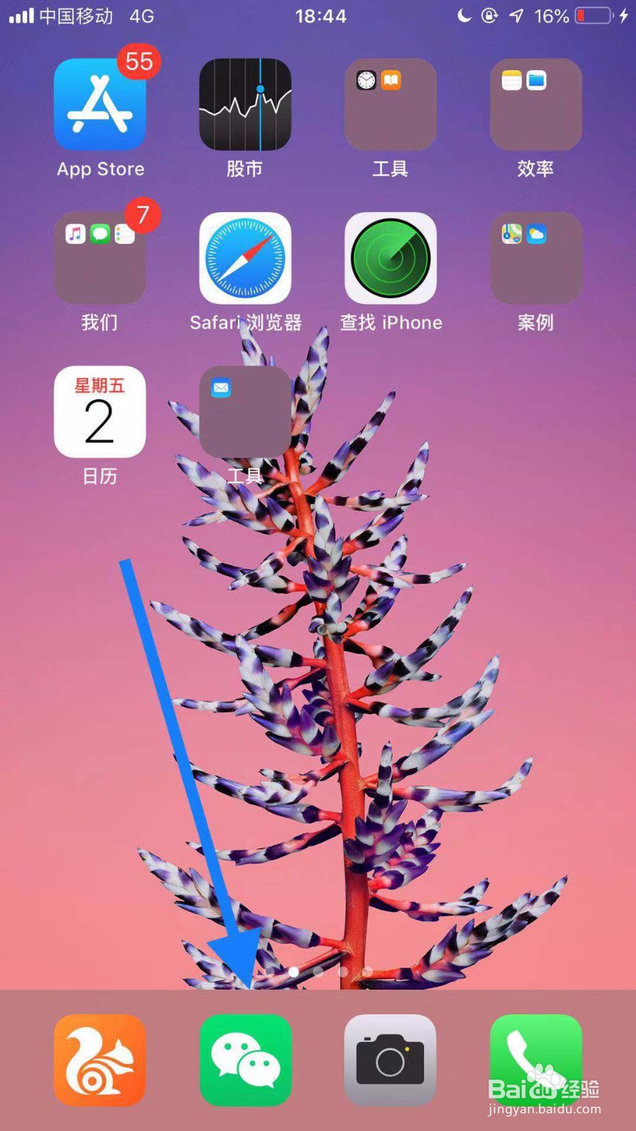 微信怎么找回删除的好友