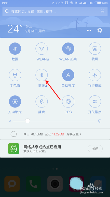 如何用蓝牙传送文件