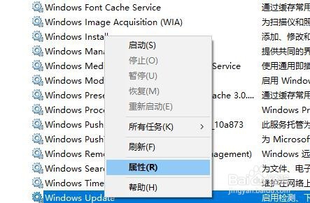 如何将win10操作系统的自动更新功能彻底关闭
