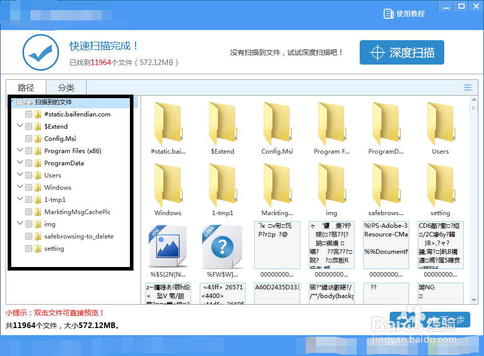 电脑桌面文件夹被永久误删怎么恢复