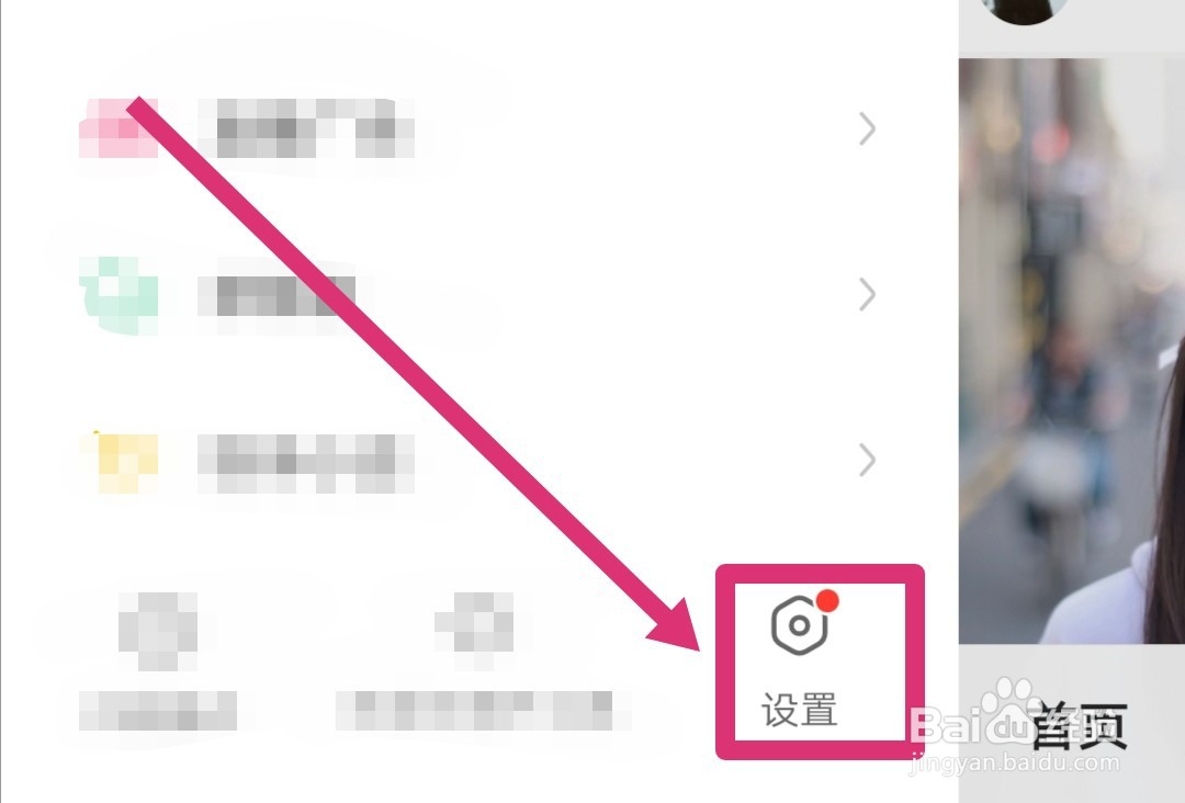快手怎么设置评论权限