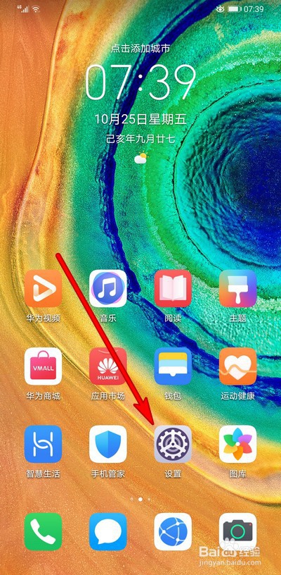 华为mate30pro手机怎么翻译文字内容