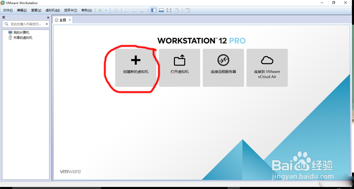 使用虚拟机软件VMware装windows系统的方法步骤