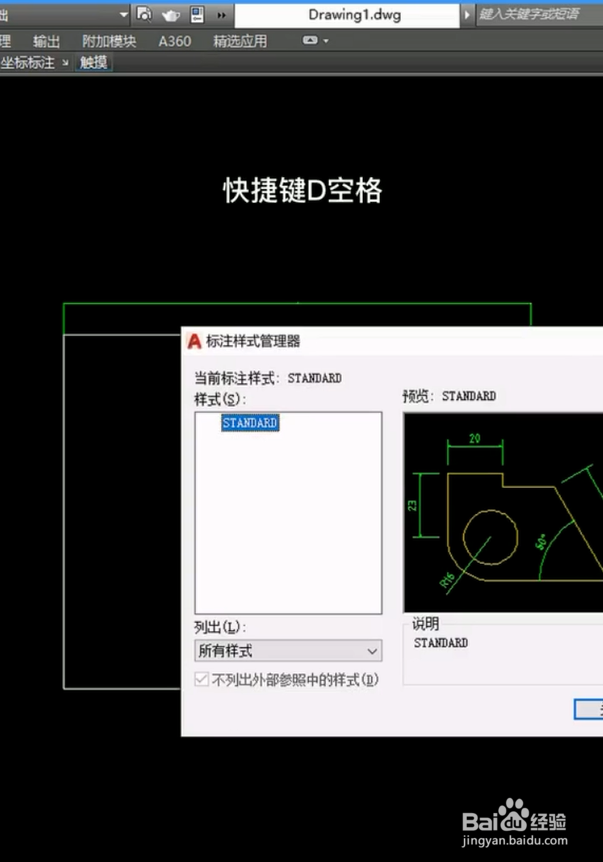 CAD中标注不显示怎么办