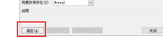 word2007录制宏的步骤