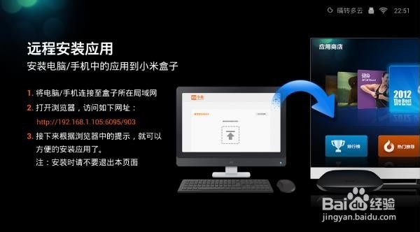 小米盒子如何安装直播软件