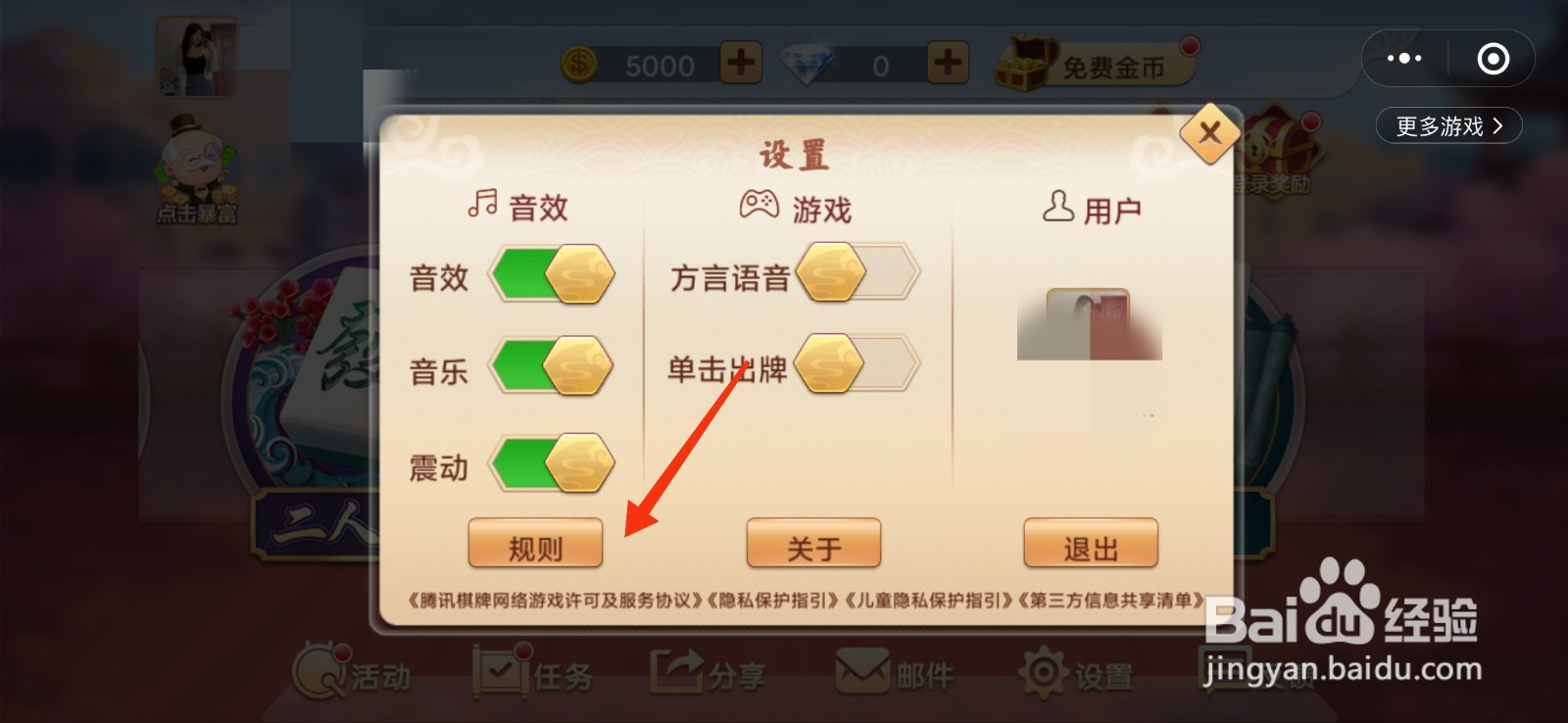 炸胡怎么算钱