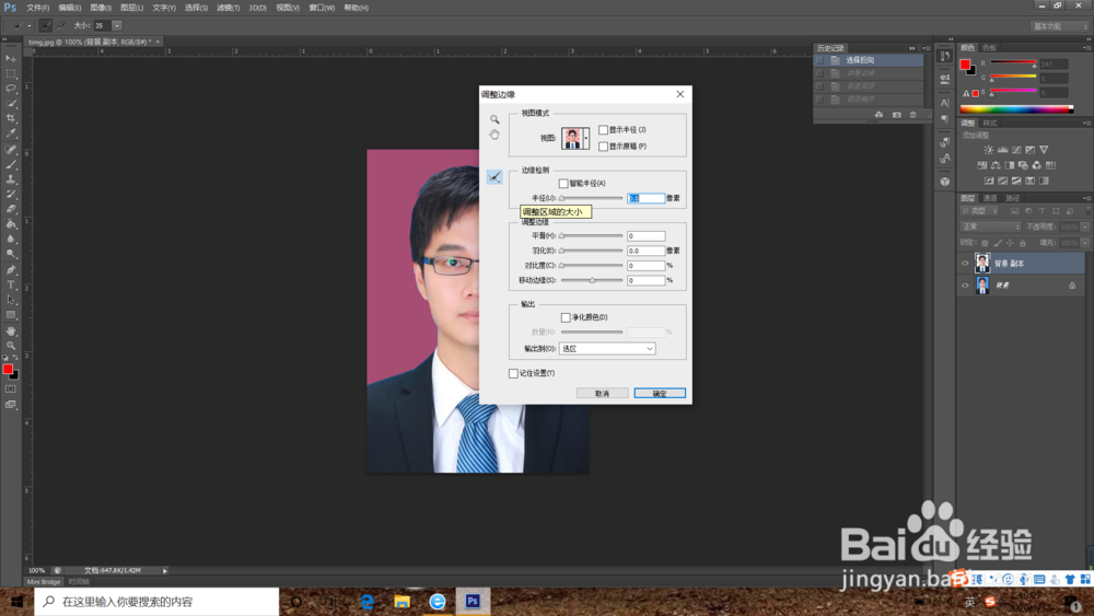 ps怎么给证件照换背景