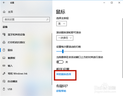 如何解决鼠标无法选中文字