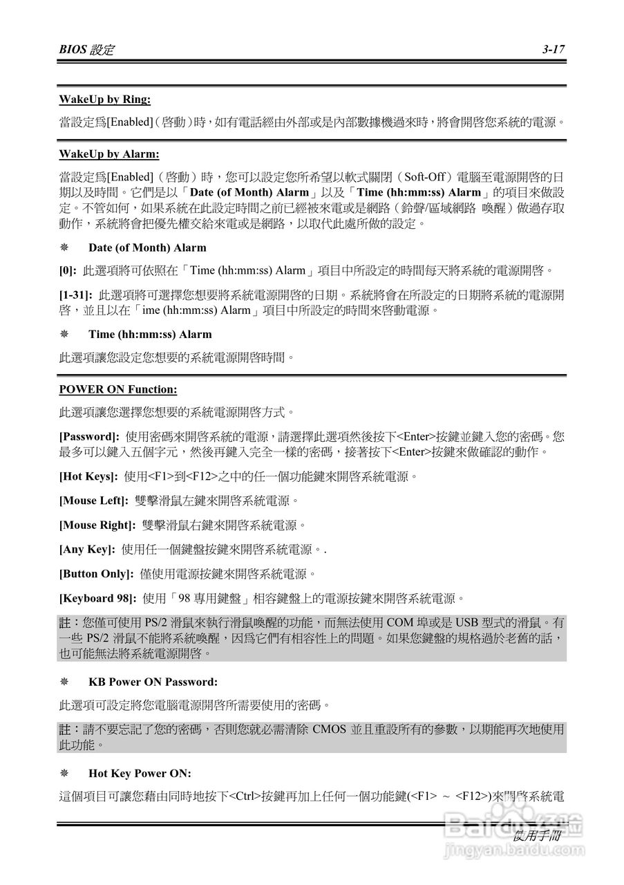 ABIT BH7 Socket478系统主机板使用手册:[5]