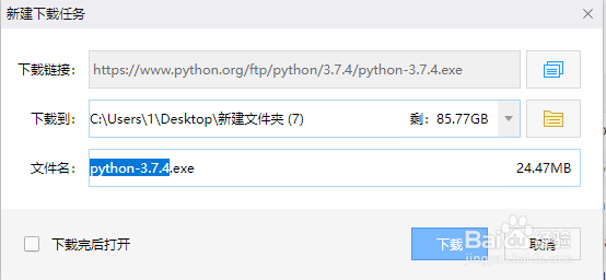 <b>怎么下载python</b>