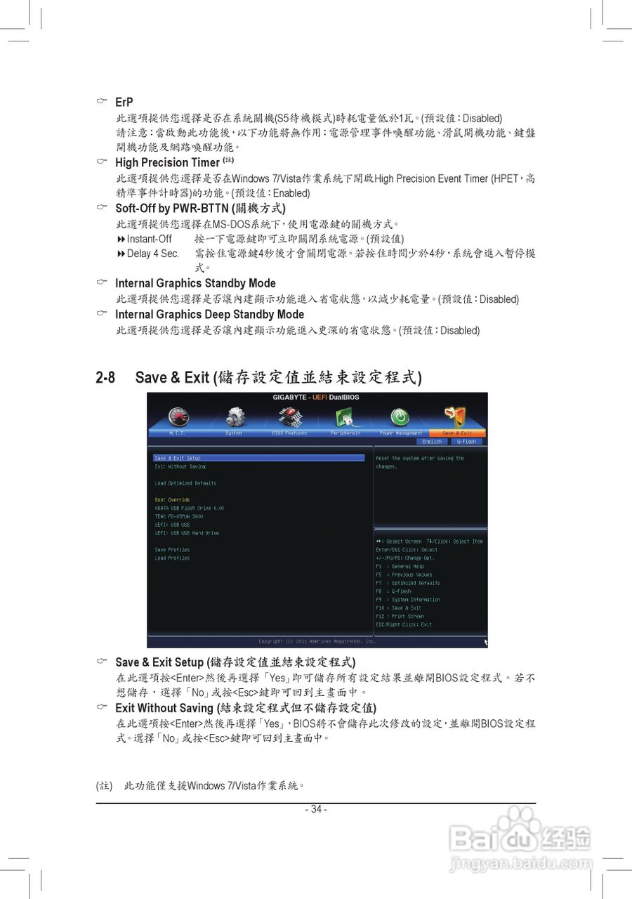 技嘉GA-H61M-S2P主板使用手冊:[4]