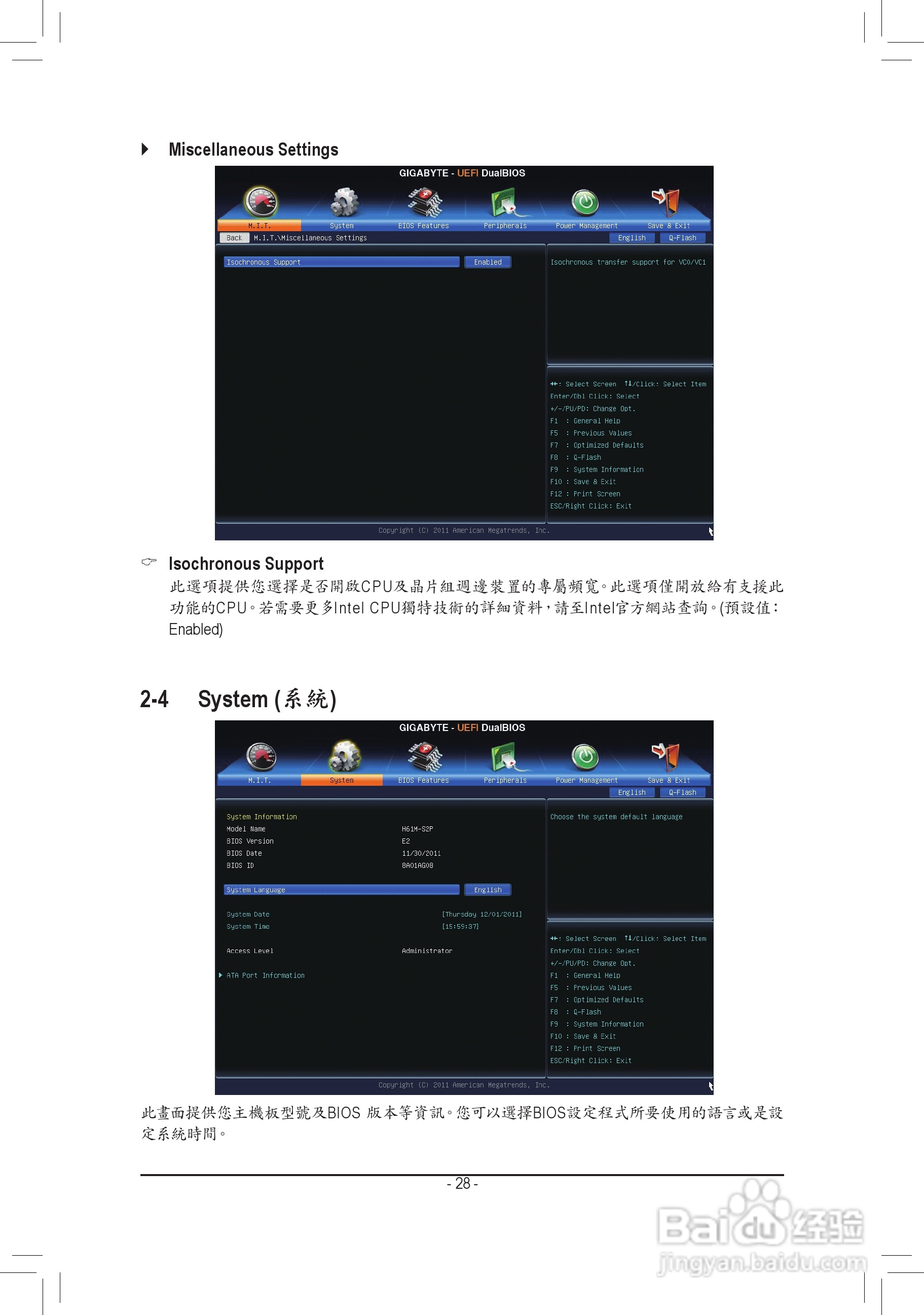 技嘉GA-H61M-S2P主板使用手冊:[3]