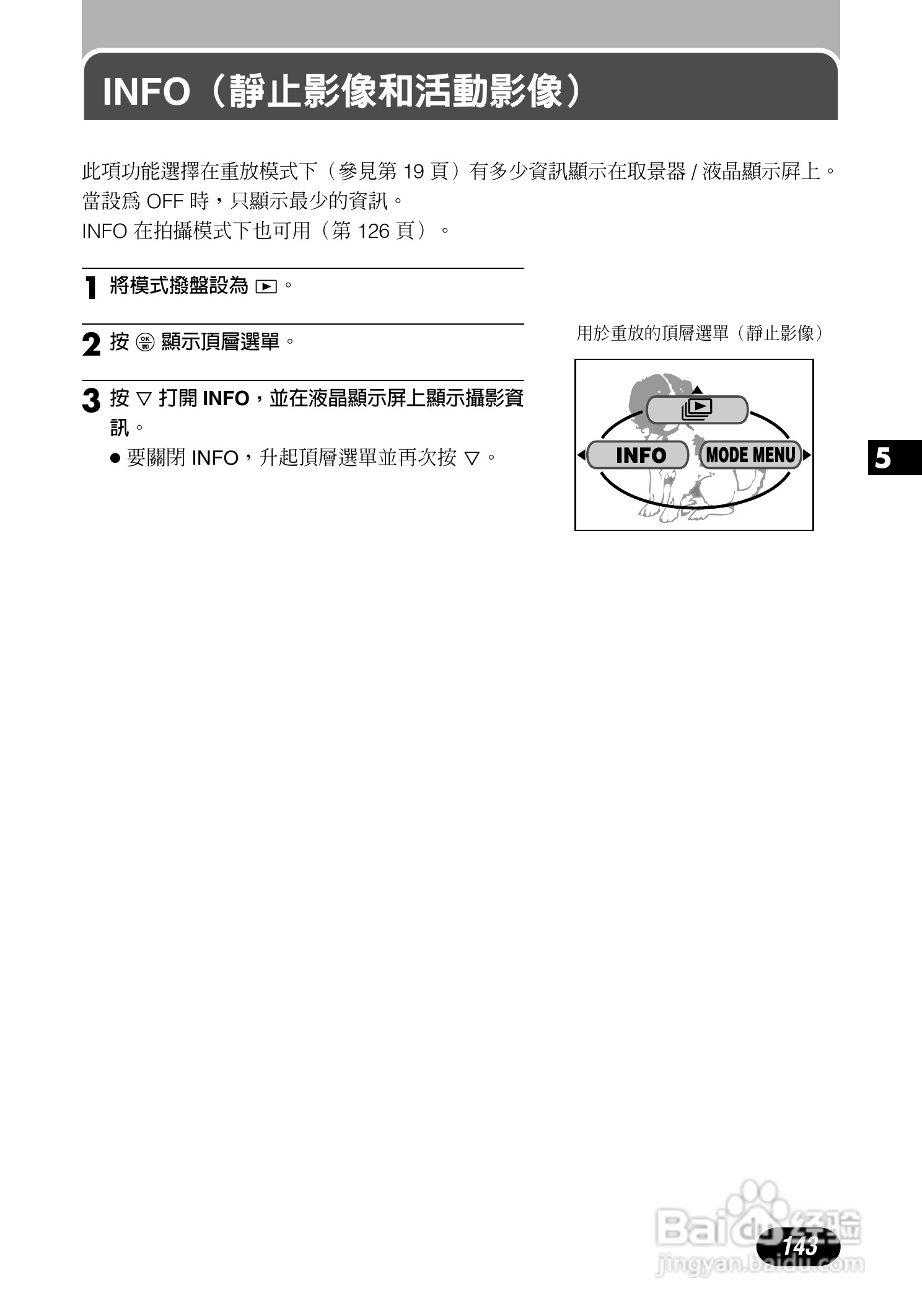 Olympus奥林巴斯C-700UZ数码相机说明书:[15]
