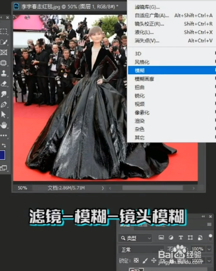如何做镜头模糊效果