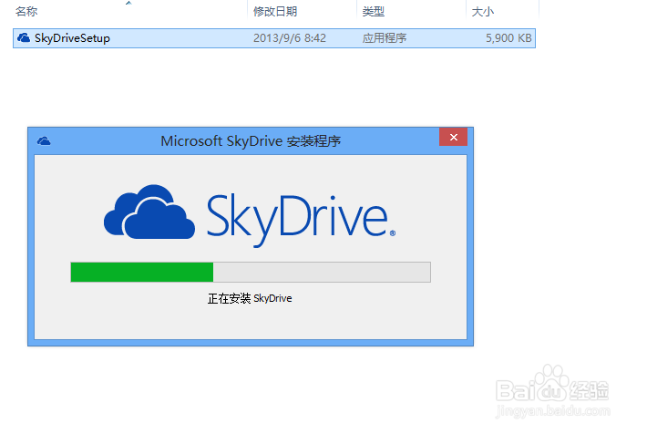 如何使用微软Skydrive远程登入计算机