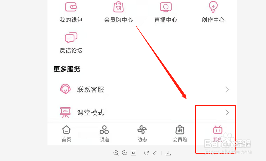 哔哩哔哩如何更改离线下载目录