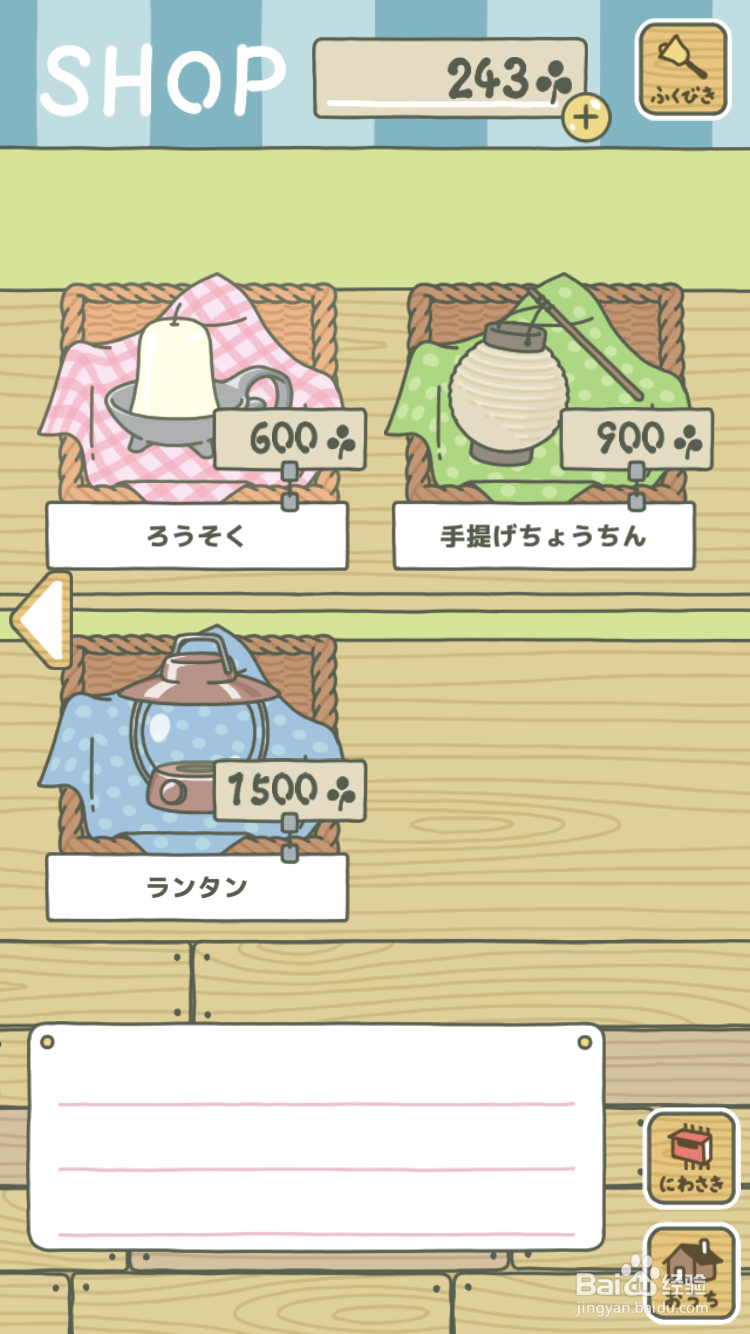 旅行青蛙(旅かえる)如何让小青蛙去旅行