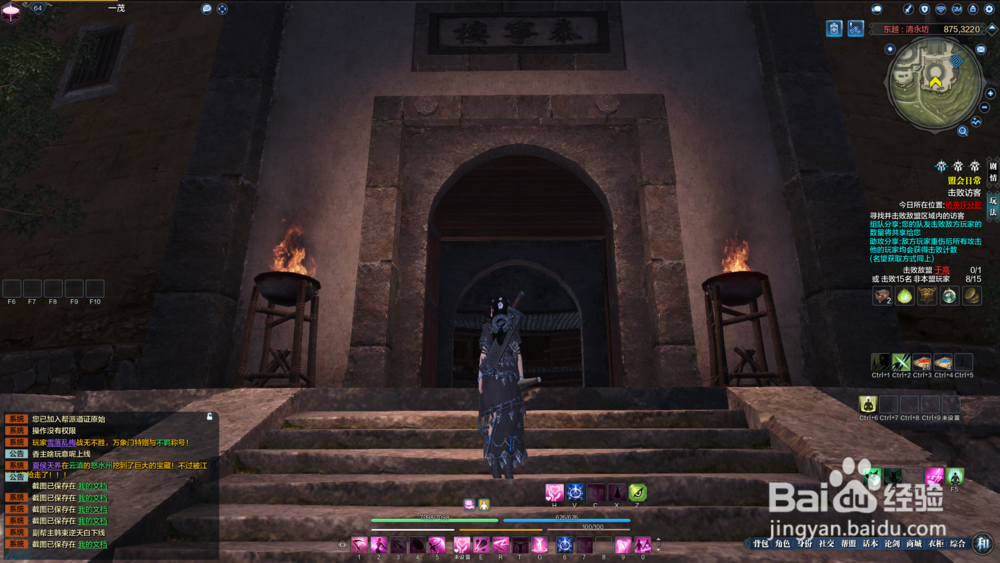 天涯明月刀墨宝录画卷-清永民居