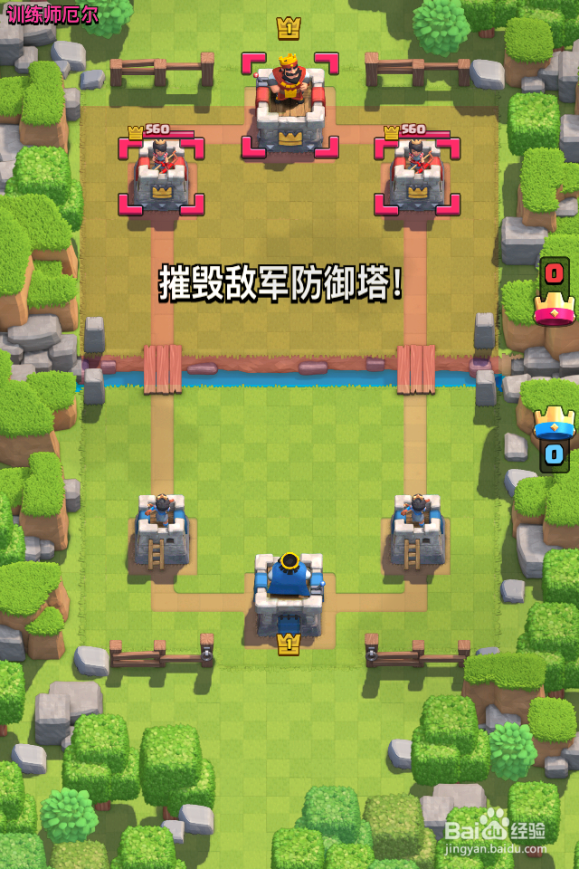 部落冲突：皇室战争新手攻略