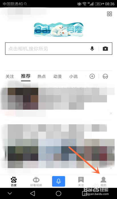 2018世界杯红包雨怎么抢