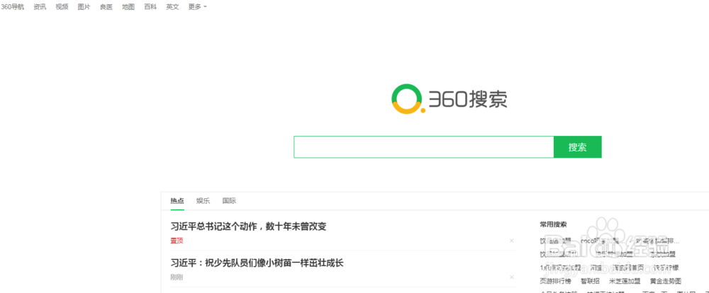 在网上怎么找东锦的热点新闻呢