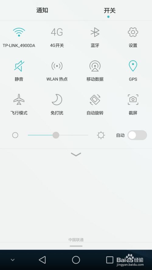 华为荣耀六EMUI3.0系统介绍：[3]