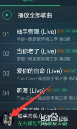 qq音乐怎么单曲循环