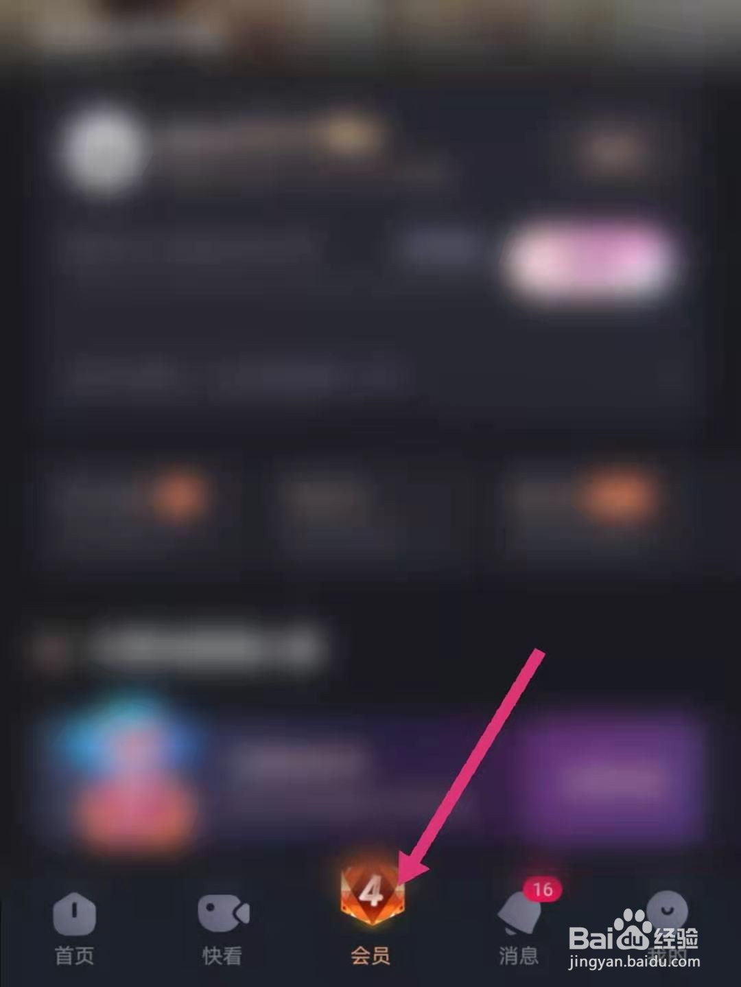 优酷怎么激活会员卡