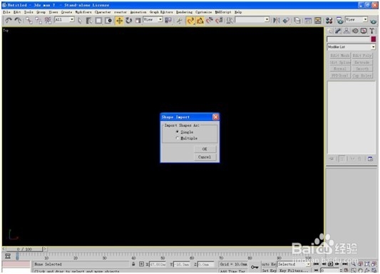 如何利用3ds Max完成二维到三维“变化