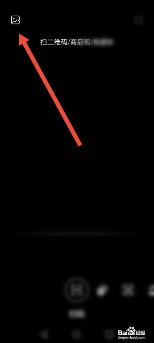 华为手机如何扫码连接wifi