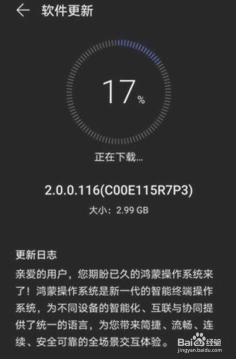 mate40如何升级鸿蒙系统,mate40怎么升级鸿蒙