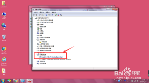 win7网卡被禁用怎么解决
