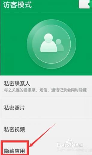 你知道OPPO手机怎么隐藏应用
