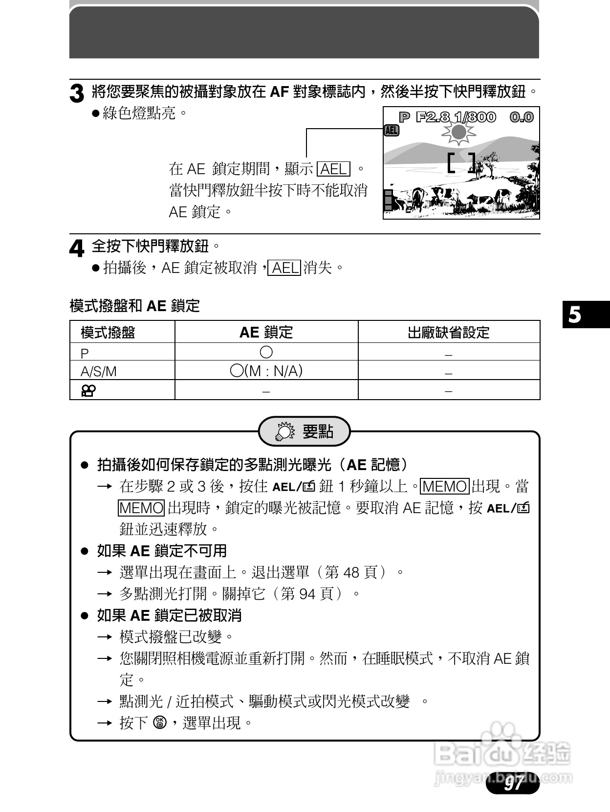 Olympus奥林巴斯C-4040Z数码相机说明书:[10]