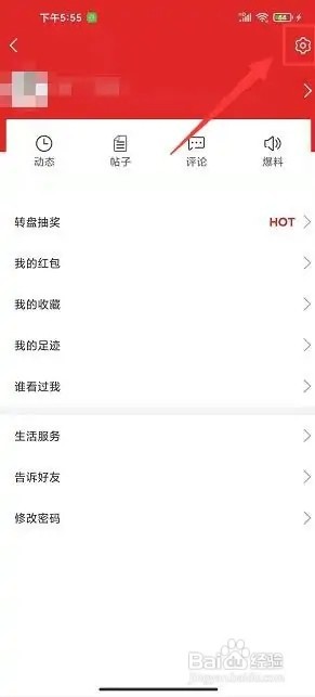 十堰头条app如何清理缓存