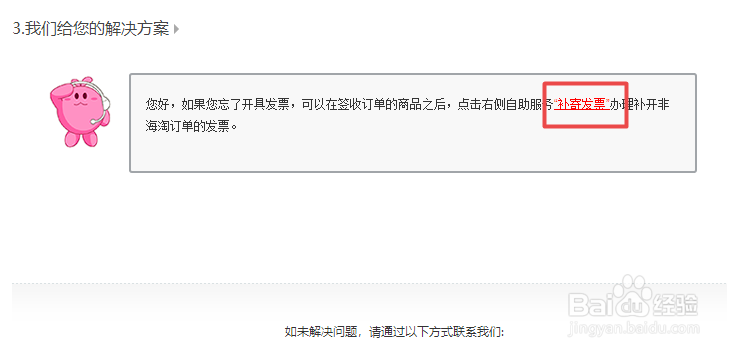 如何使用维品会的客户服务