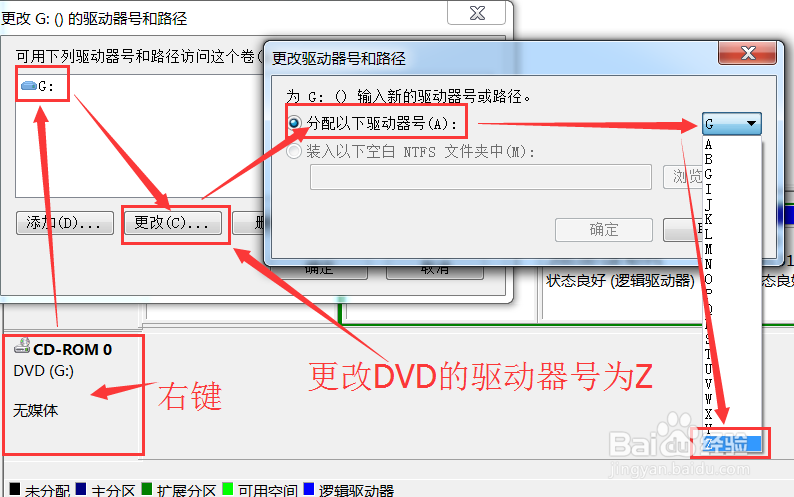 如何在电脑中打开驾校光盘内容