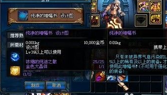 dnf武器增幅怎么去掉