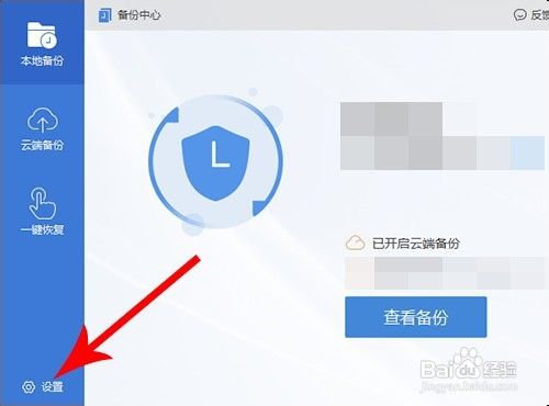 WPS2019如何设置自动保存